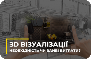 Використання матеріалів