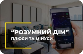 Використання матеріалів 6